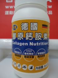德國膠原鈣胺素